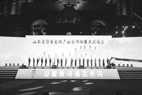 4月26日,黄河流域文旅合作发展大会在德州市齐河县召开